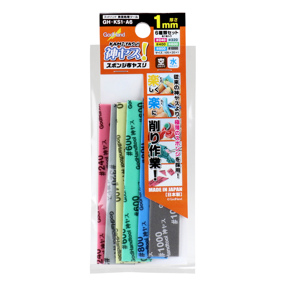 GODHAND Kamiyasu-Sanding Stick 1mm-Assortment