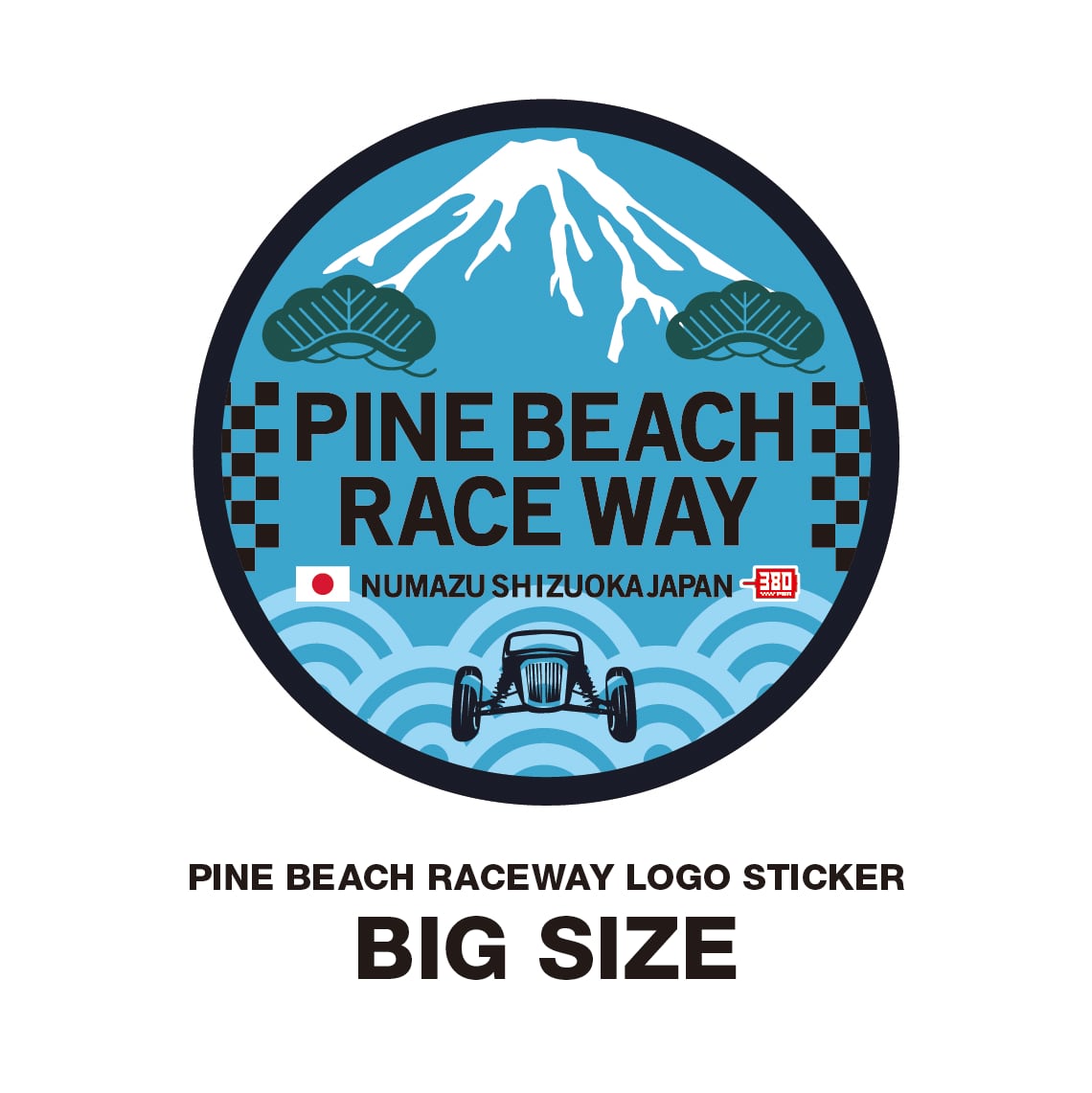 Pine Beach Pine Beach Raceway Logo Sticker BIG