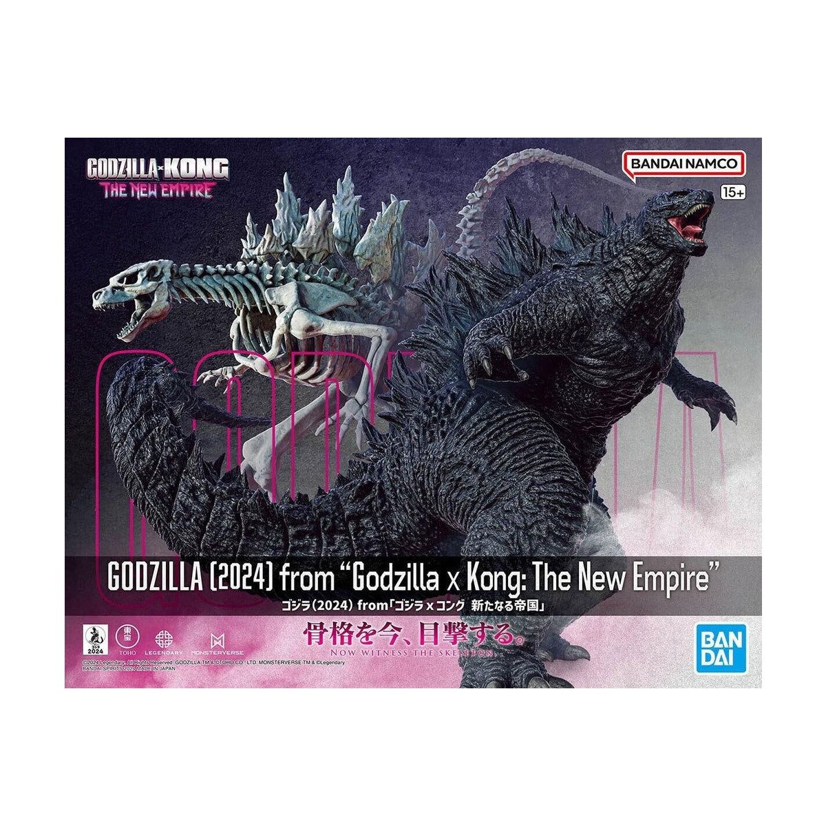 BANDAI GODZILLA (2024) from “Godzilla x Kong: The New Empire"