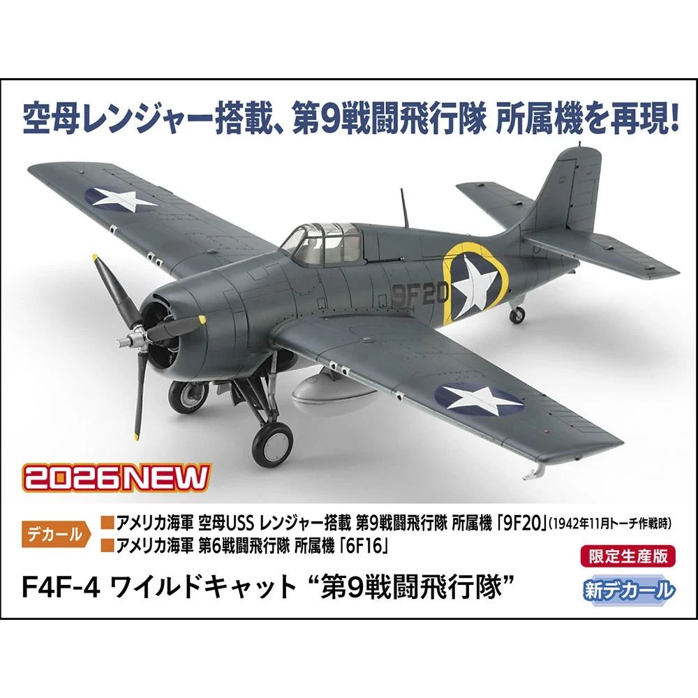 HASEGAWA 1/72 F4F-4 WILDCAT "VF-9"