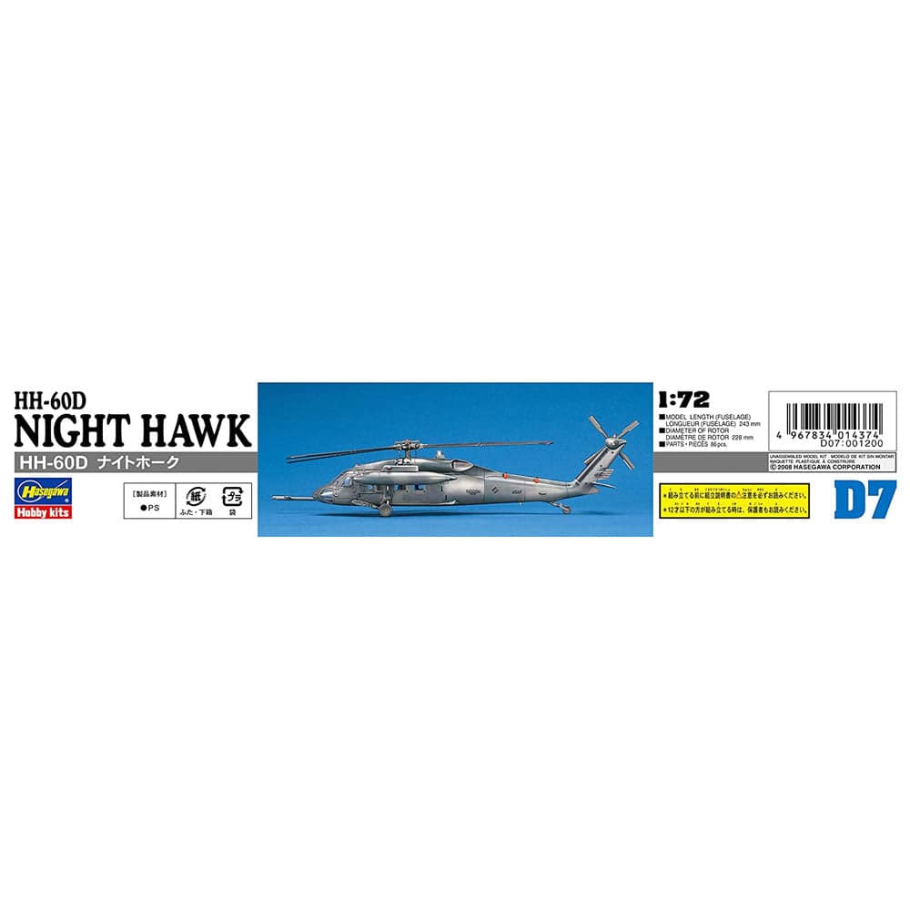 HASEGAWA 1/72 HH-60D Night Hawk (U.S.A.F. Combat Rescue Helicopter)