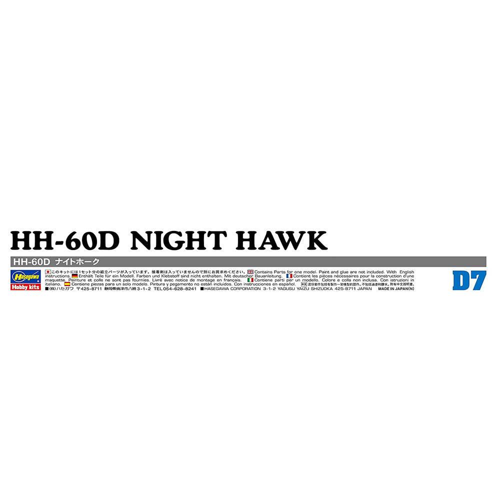 HASEGAWA 1/72 HH-60D Night Hawk (U.S.A.F. Combat Rescue Helicopter)