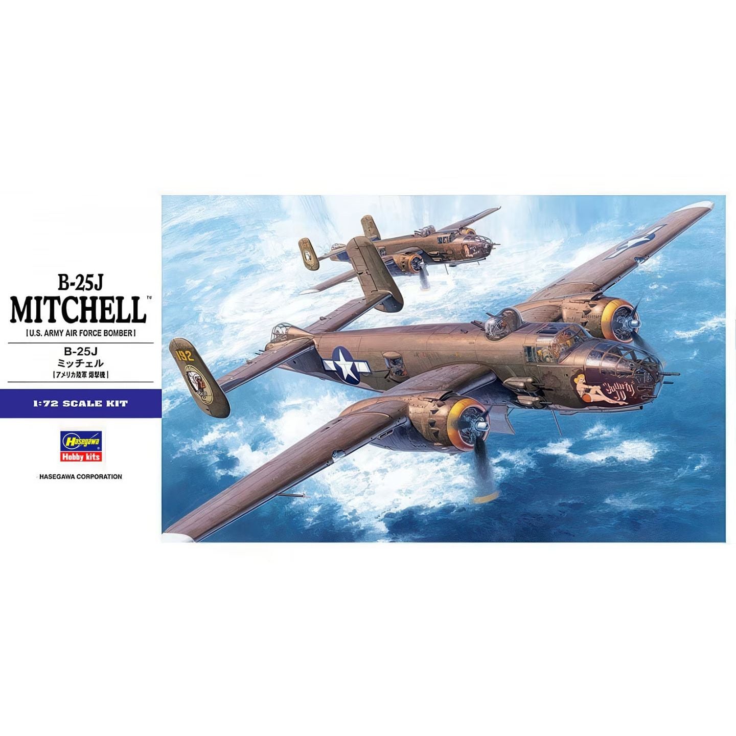 HASEGAWA 1/72 B-25J Mitchell (U.S. Army Air Force Bomber)