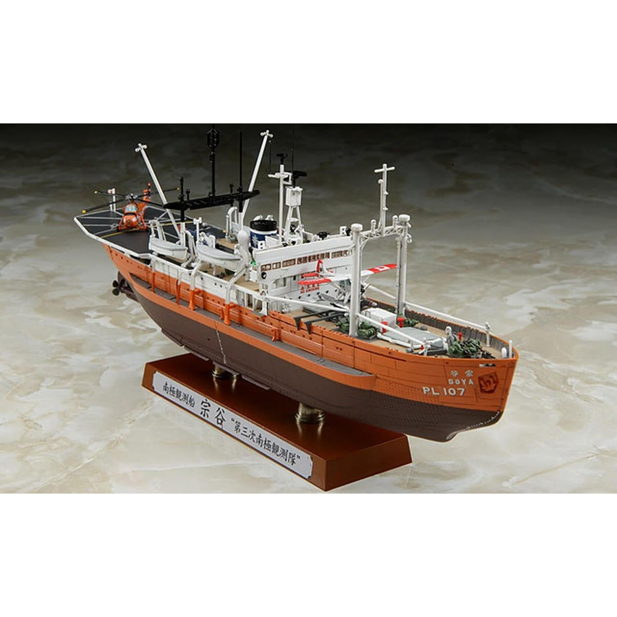 HASEGAWA 1/350 ANTARCTICA OBSERVATION SHIP SOYA 'ANTARCTICA OBSERVATION 3rd CORPS'