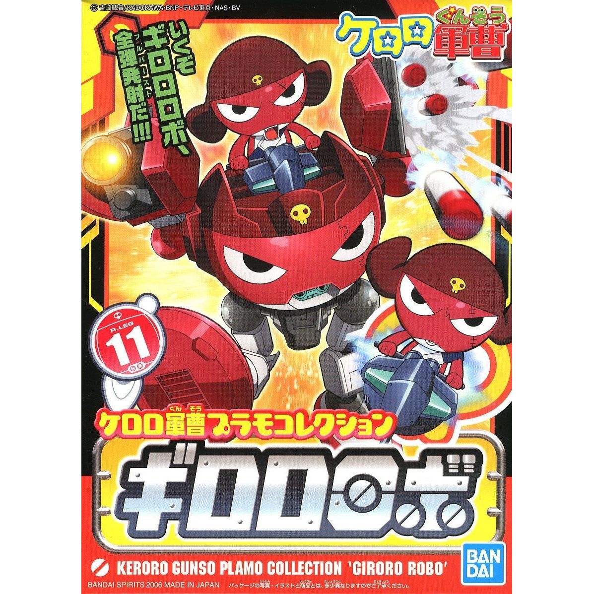 BANDAI GIRORO ROBO
