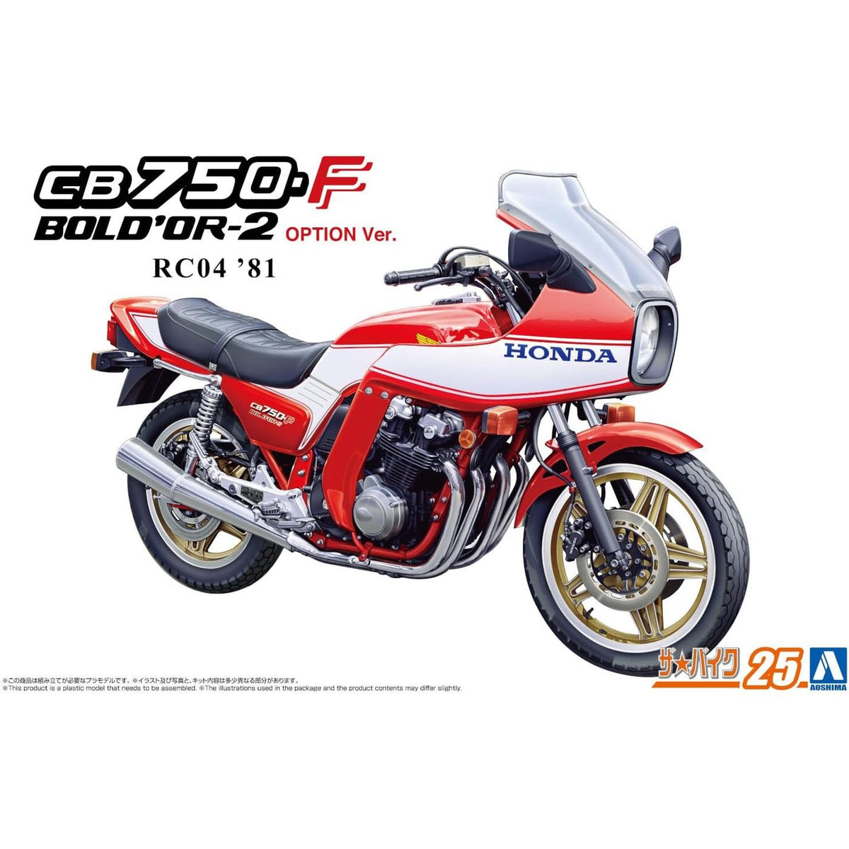 AOSHIMA 1/12 Honda RC04 CB750F BOLD'OR-2 '81 OPTION Ver.