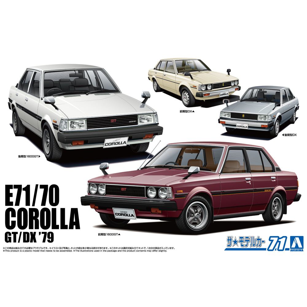 AOSHIMA 1/24 Toyota E71/70 COROLLA Sedan GT/DX '79