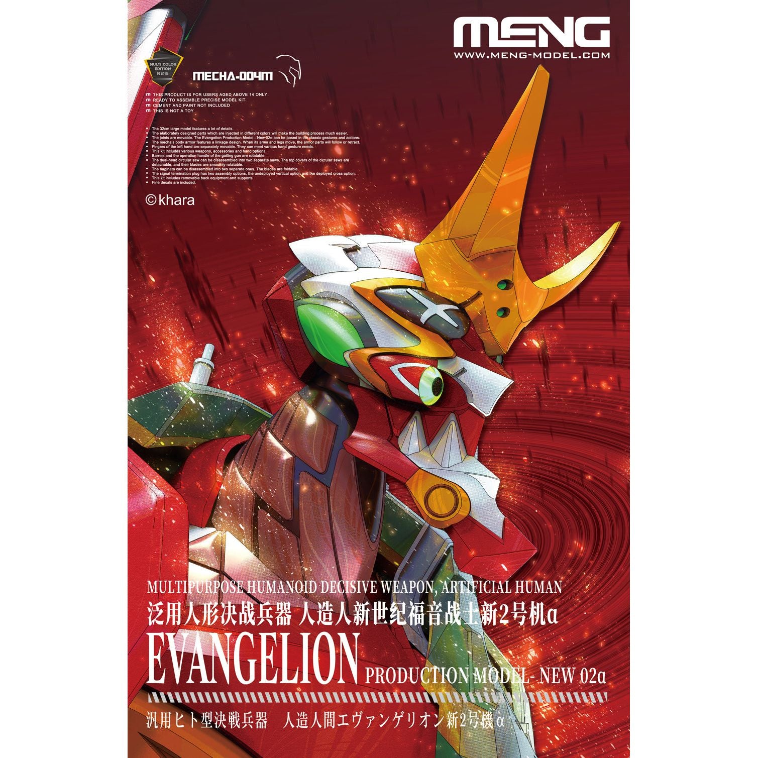 MENG Evangelion Production Model - New 02a