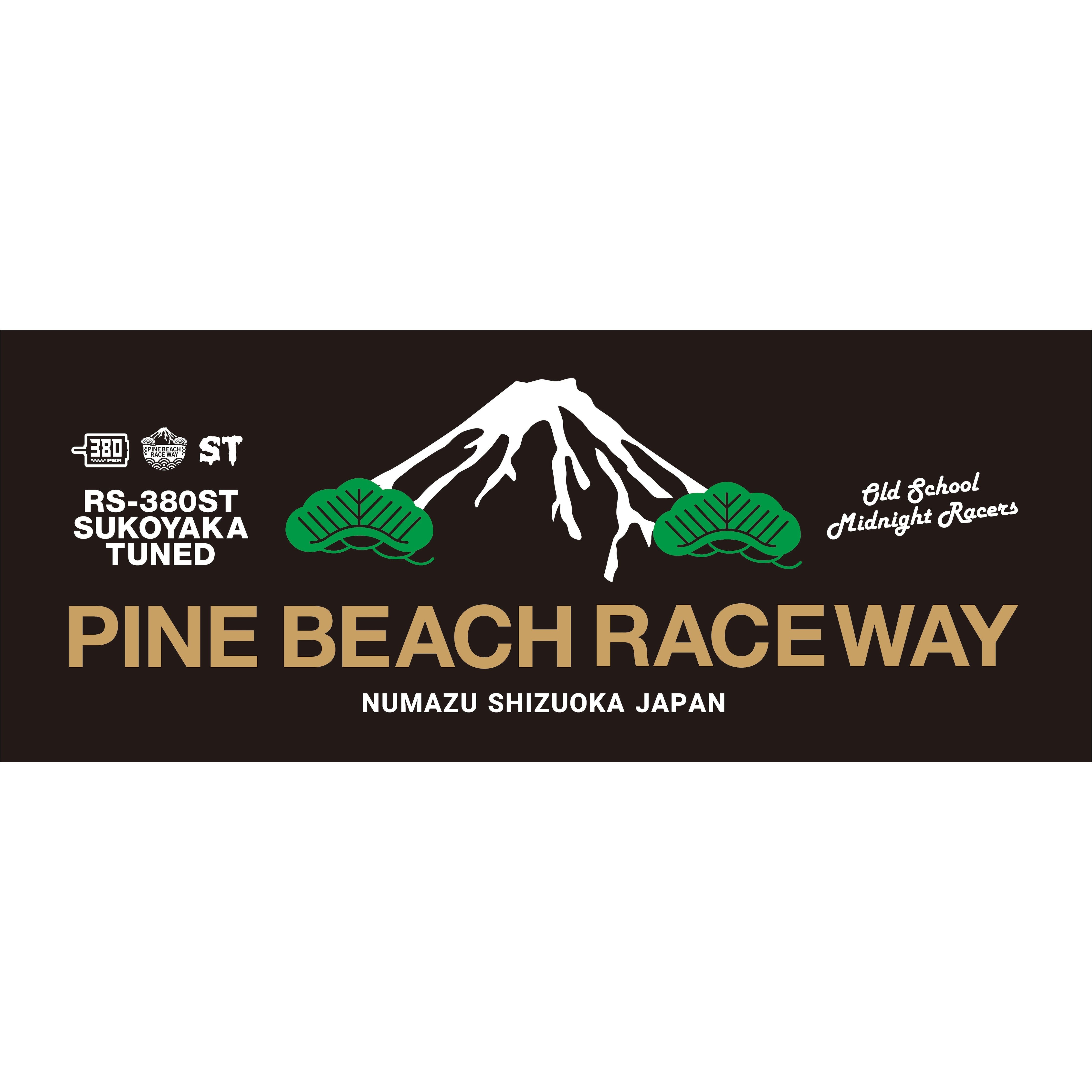Pine Beach Raceway Fuji and Pine Tree Hand Towel