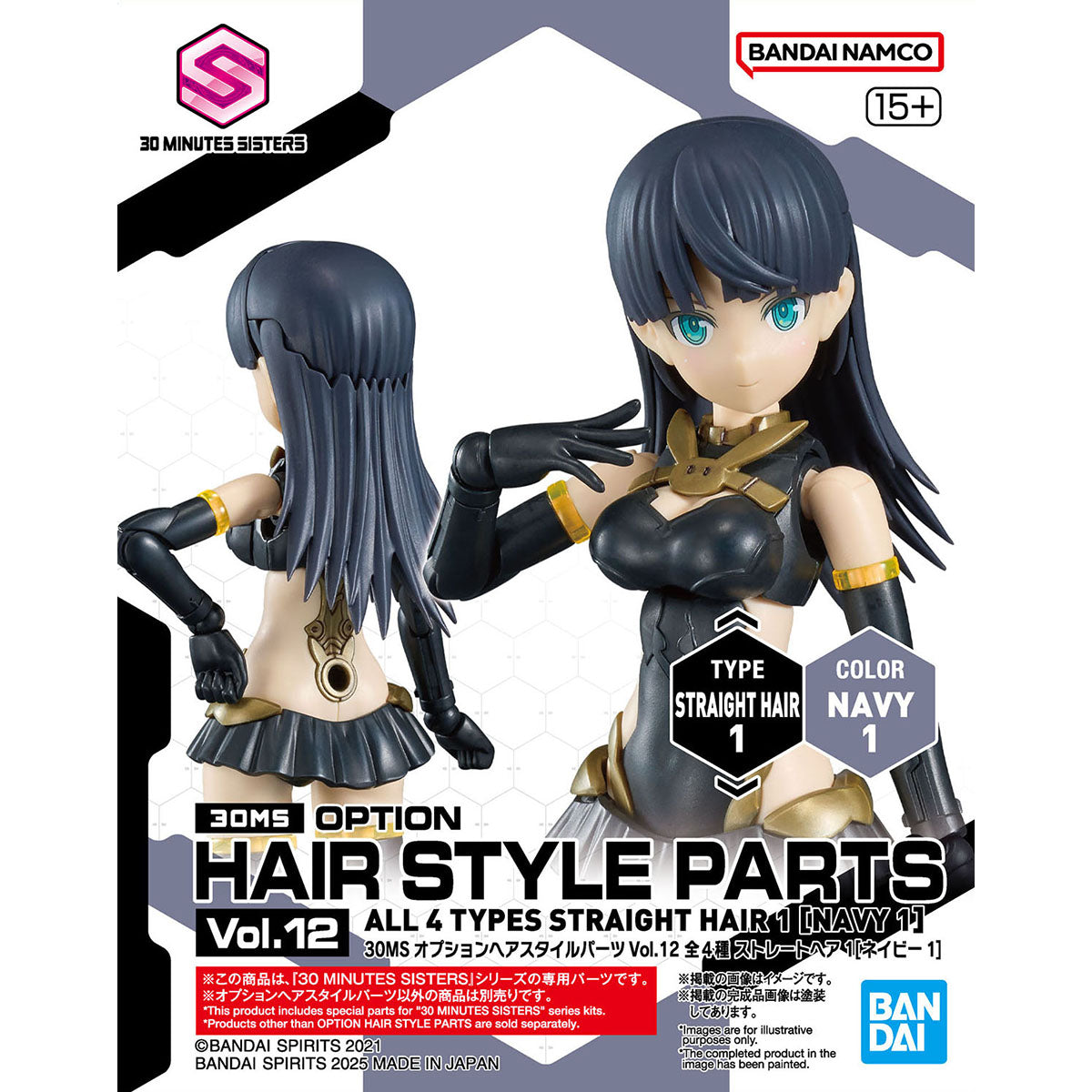 BANDAI 30MS Option Hair Style Parts Vol.12 Straight Navy