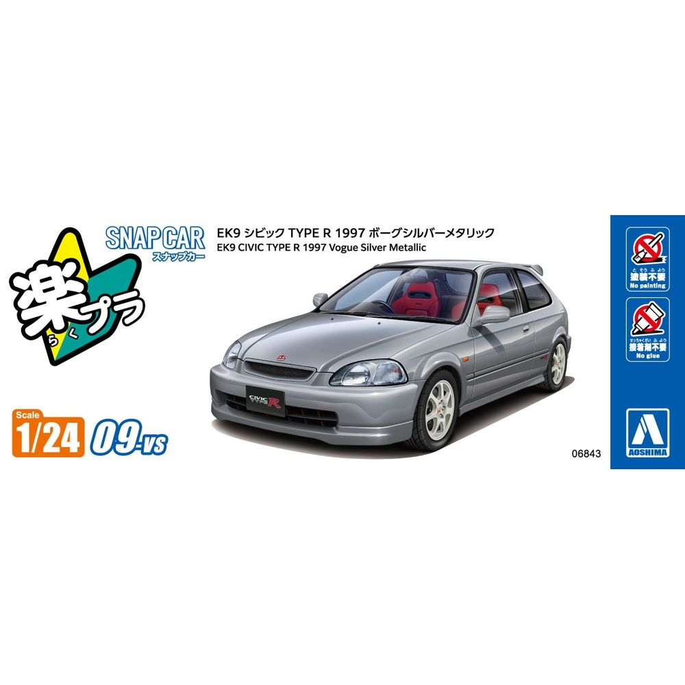 AOSHIMA 1/24 SNAP EK9 CIVIC TYPE R 1997 Vogue Silver Metallic