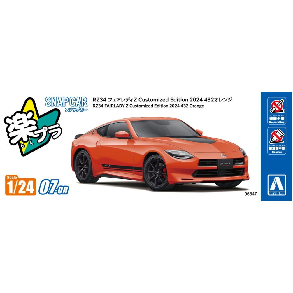 AOSHIMA 1/24 SNAP RZ34 FAIRLADY Z Customized Edition 2024 432 Orange