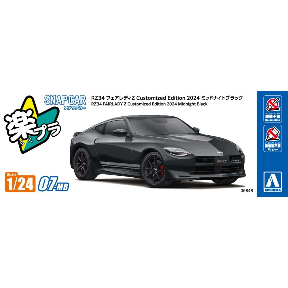 AOSHIMA 1/24 SNAP RZ34 FAIRLADY Z Customized Edition 2024 Midnight Black