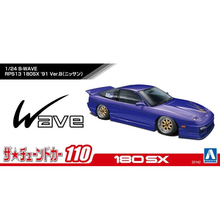 AOSHIMA 1/24 B-WAVE RPS13 180SX '91
Ver.B (NISSAN)