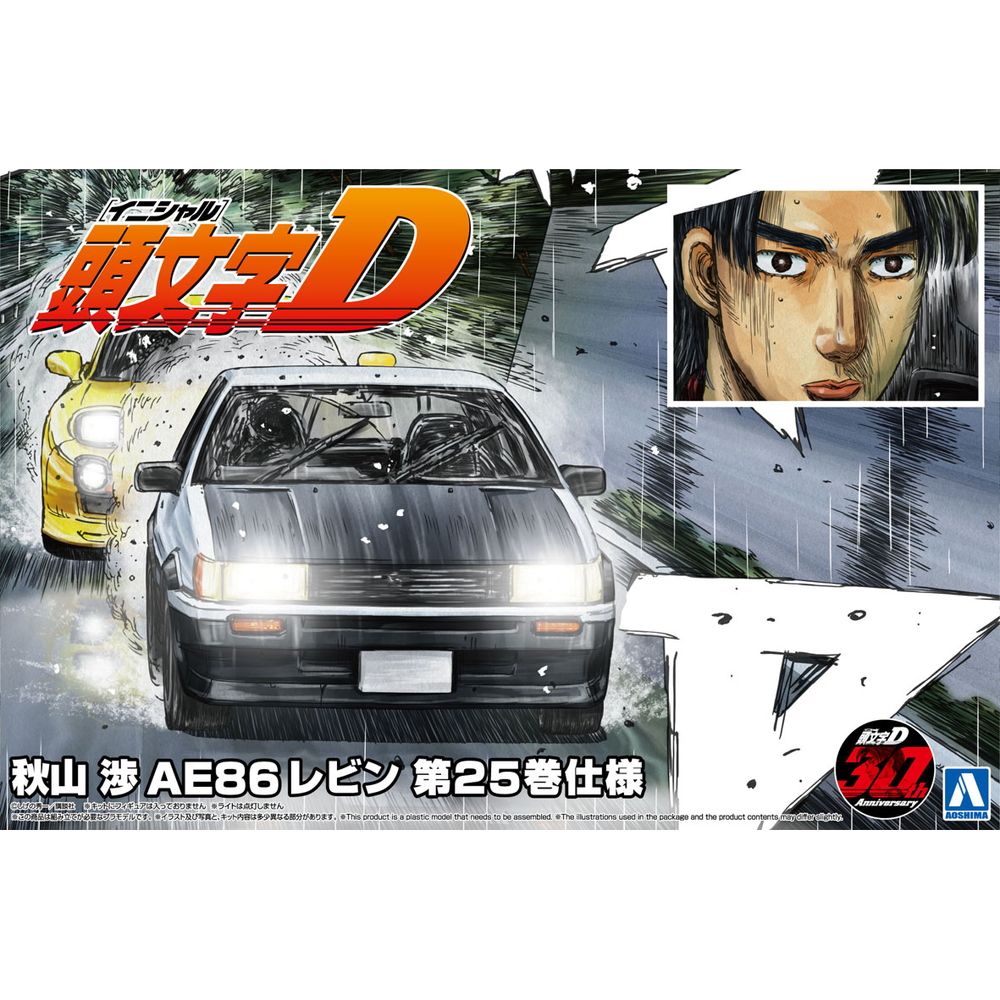 AOSHIMA 1/24 INITIAL-D AKIYAMA WATARU AE86 LEVIN (COMICS Vol.25 Ver.)