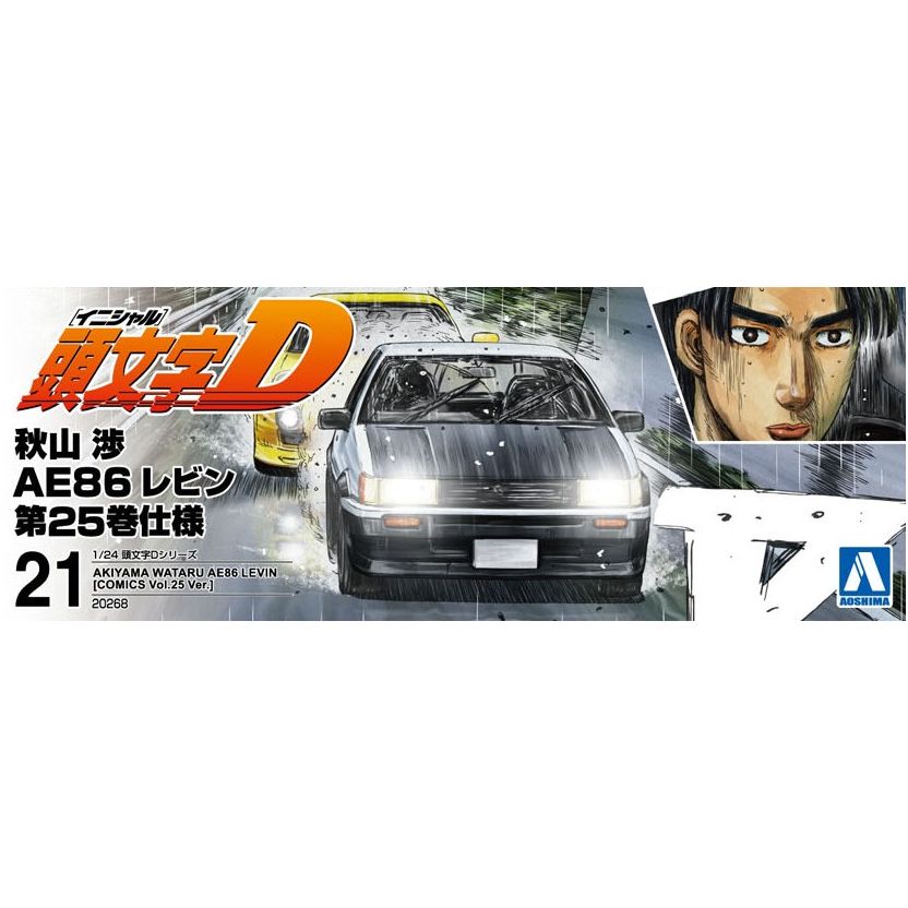 AOSHIMA 1/24 INITIAL-D AKIYAMA WATARU AE86 LEVIN (COMICS Vol.25 Ver.)
