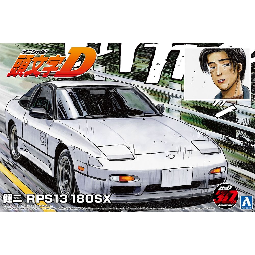 AOSHIMA 1/24 INITIAL-D KENJI RPS13 180SX