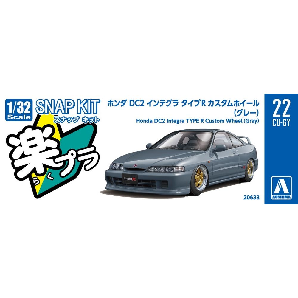 AOSHIMA 1/32 SNAP Honda DC2 Integra TYPE R Custom Wheel (Gray)