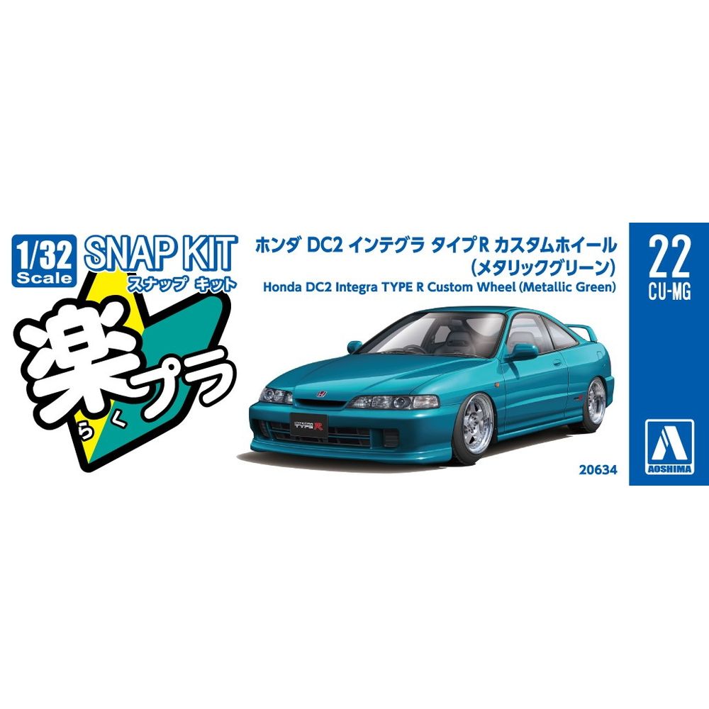AOSHIMA 1/32 SNAP Honda DC2 Integra TYPE R Custom Wheel (Metallic Green)