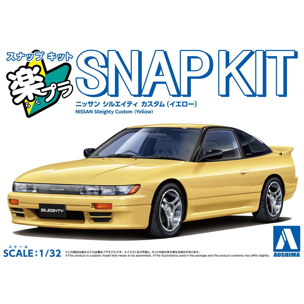 AOSHIMA 1/32 SNAP Nissan Sileighty Custom (Yellow)