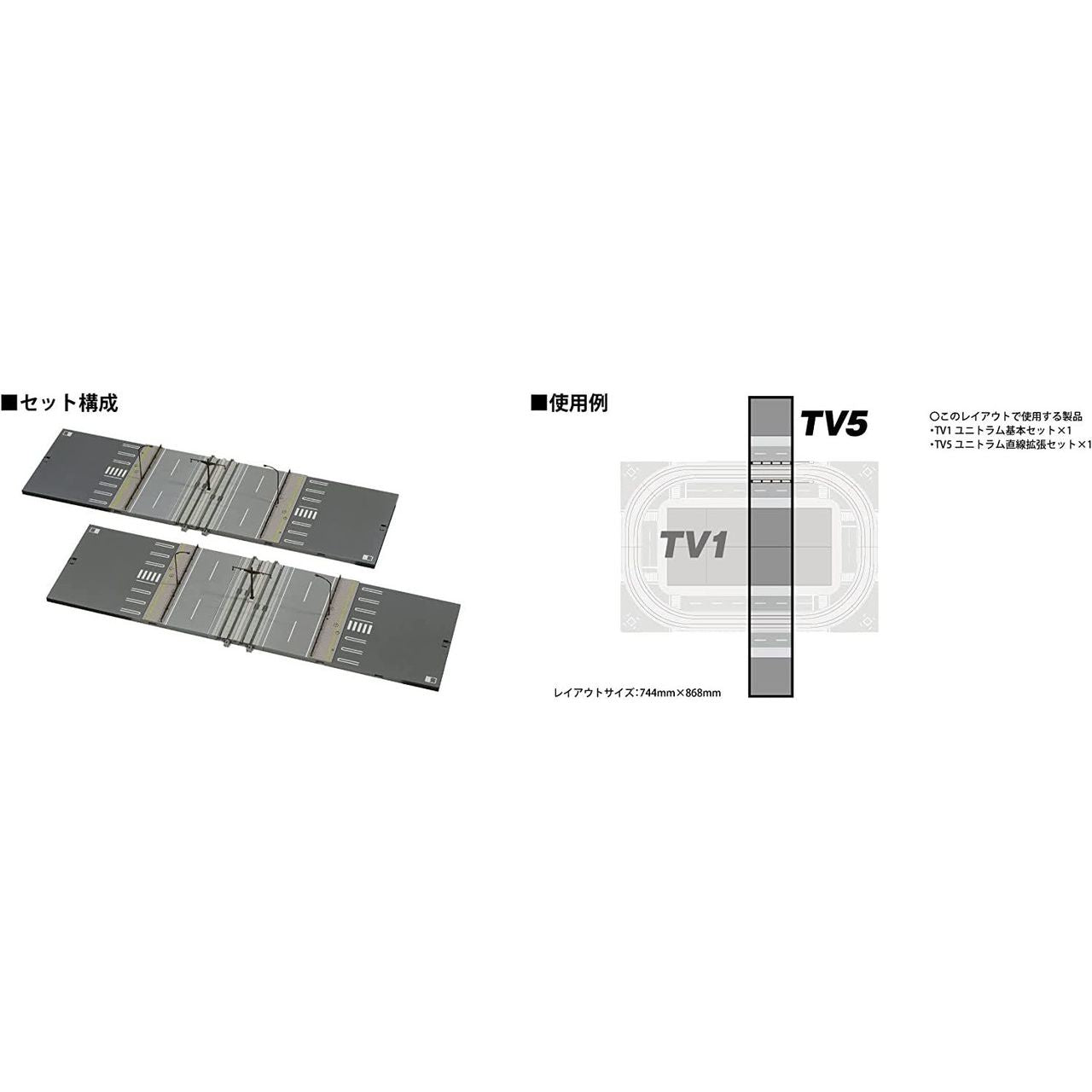 KATO TV5 unitram straight expansion