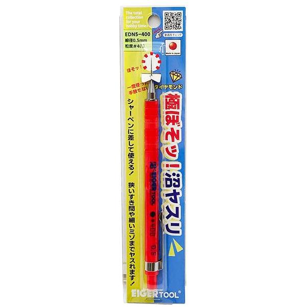 EIGER Gokuboso Ultra Thin Diamond File 0.5mm #400 grit