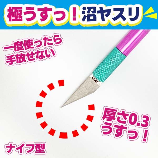 EIGER Gokuusu Ultra Thin Diamond Blade 0.3mm #800 grit