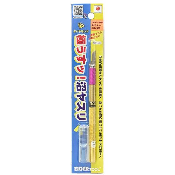 EIGER Gokuusu Ultra Thin Diamond Blade 0.5mm #400 grit