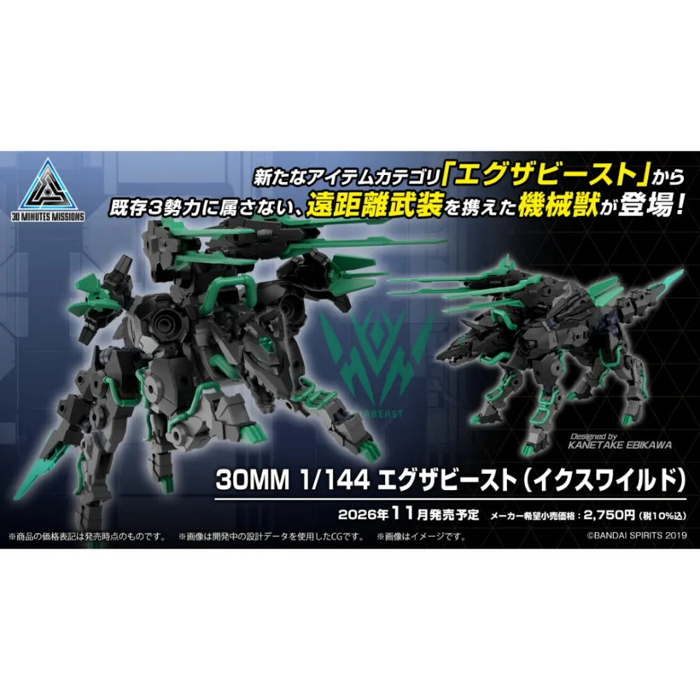 BANDAI 30MM 1/144 Extended Armament Beast (EXWILD)