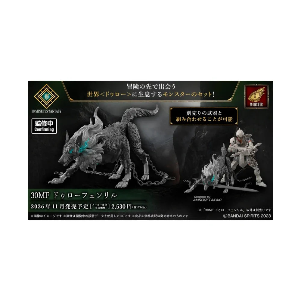 BANDAI 30MF DLRO Fenrir