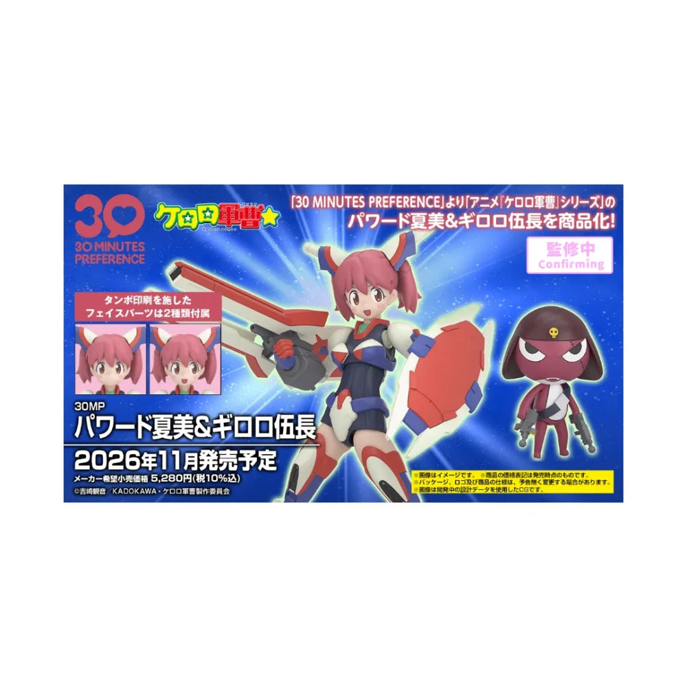 BANDAI 30MP Powered Natsumi & Giroro