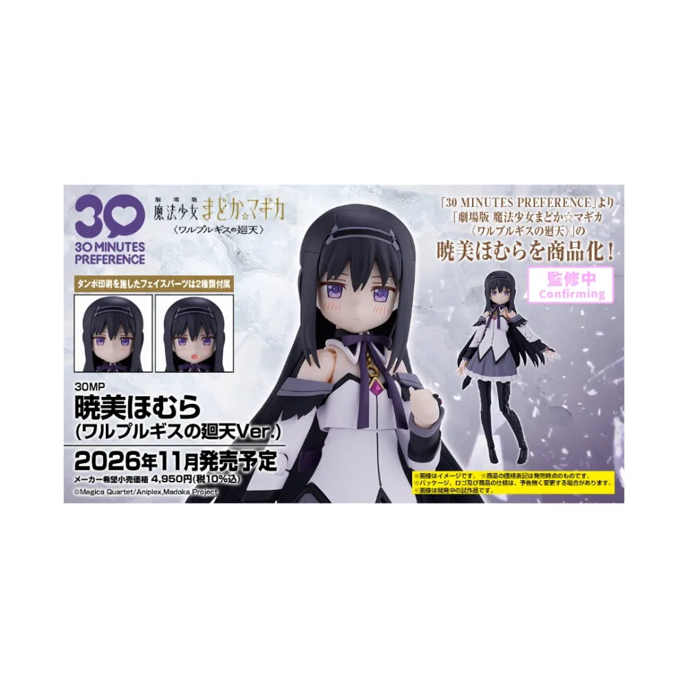 BANDAI 30MP Homura Akemi (Walpurgisnacht: Rising Ver.)