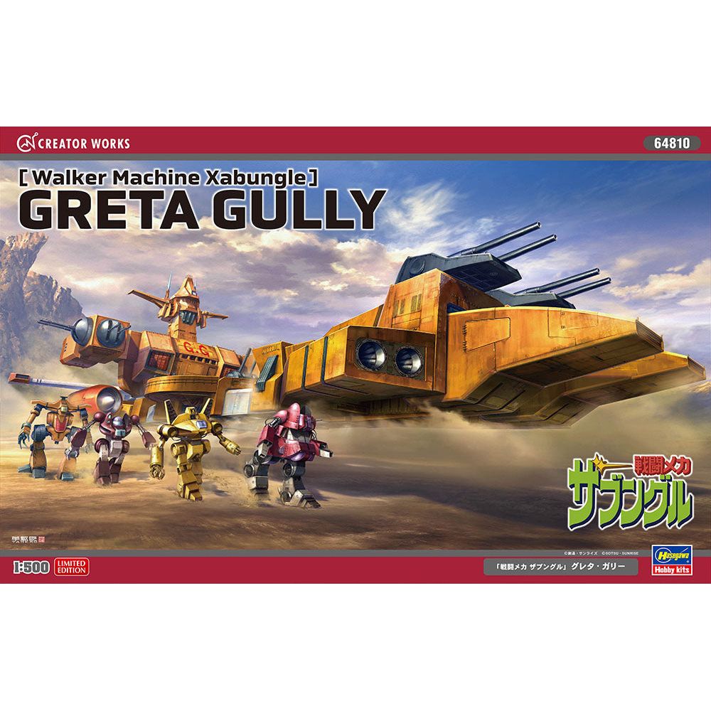 HASEGAWA 1/500 Walker Machine Xabungle GRETA GULLY