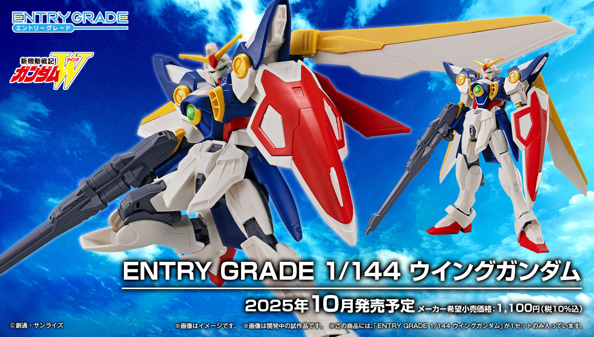 BANDAI Entry Grade 1/144 Wing Gundam