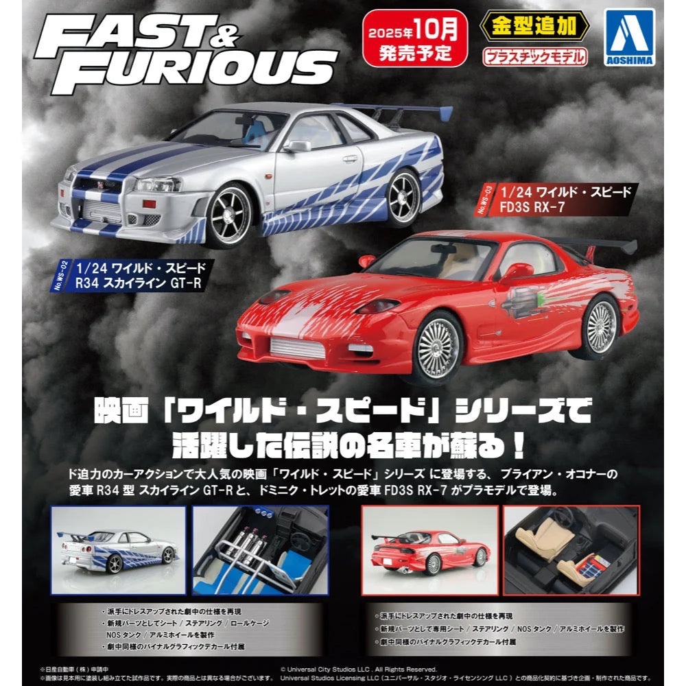 AOSHIMA 1/24 Fast & Furious FD3S RX-7