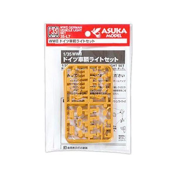 AZUKA 1/35 WWII German Vehicle light set Plastic Model Kit