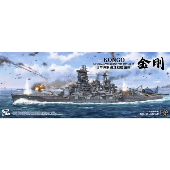 BORDER MODEL 1/350 IJN Battleship Kongo 1944 Plastic Model Kit
