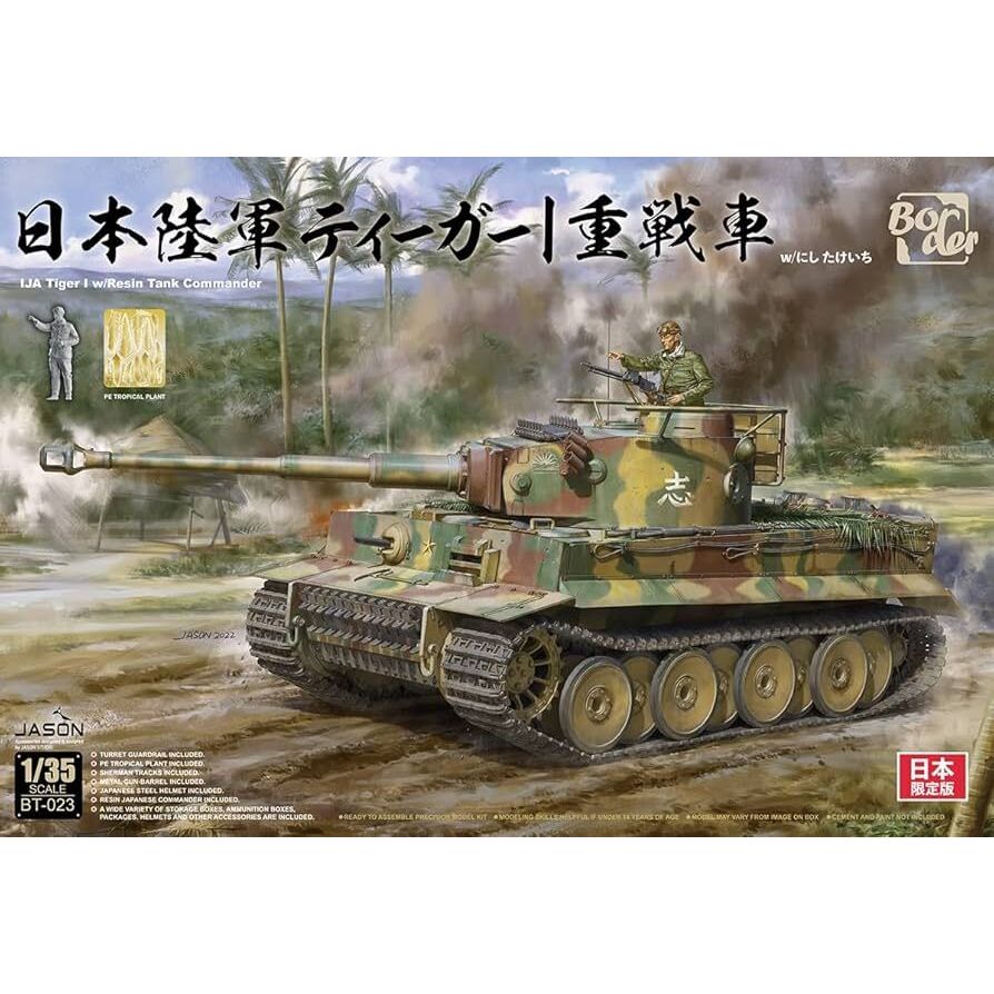 BORDER MODEL 1/35 IJA Tiger I w/ Resin Commander Figure Plastic Model Kit