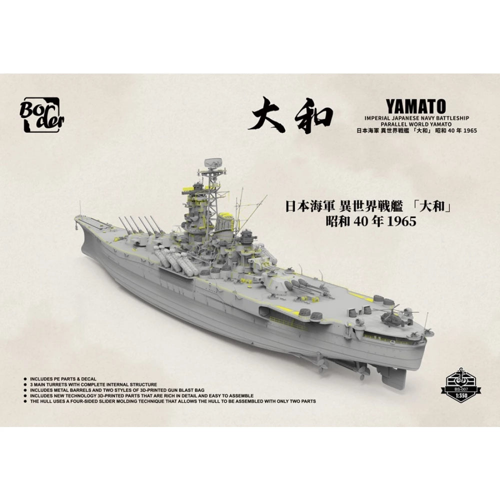 BORDER MODEL 1/350 Yamato Parallel World 1965 Plastic Model Kit