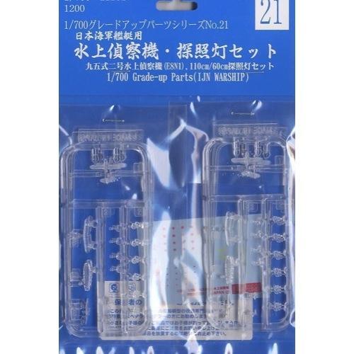 Fujimi 1/700 Aircraft(95 fighter) and Ligth and Clear parts (G-up No21) Plastic Model Kit