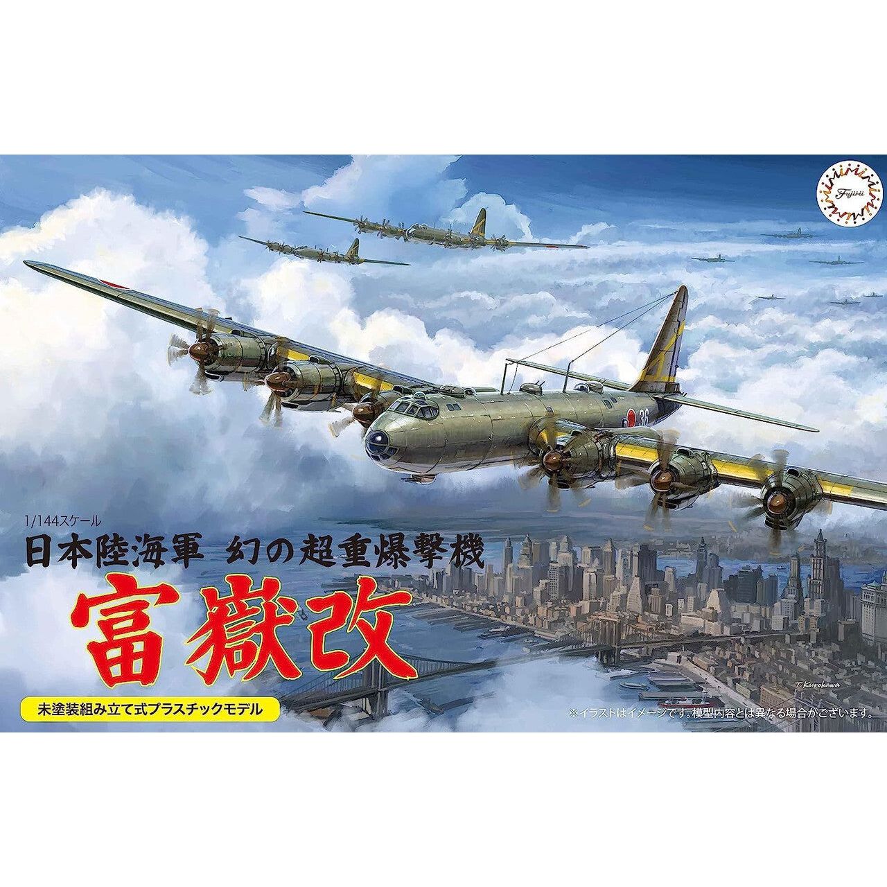 Fujimi 1/144 IJA Super Heavy Bomber Fugaku Kai Plastic Model Kit