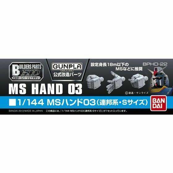BANDAI Builders Parts HD 1/144 MS Hand 03 (E.F.S.F. small)