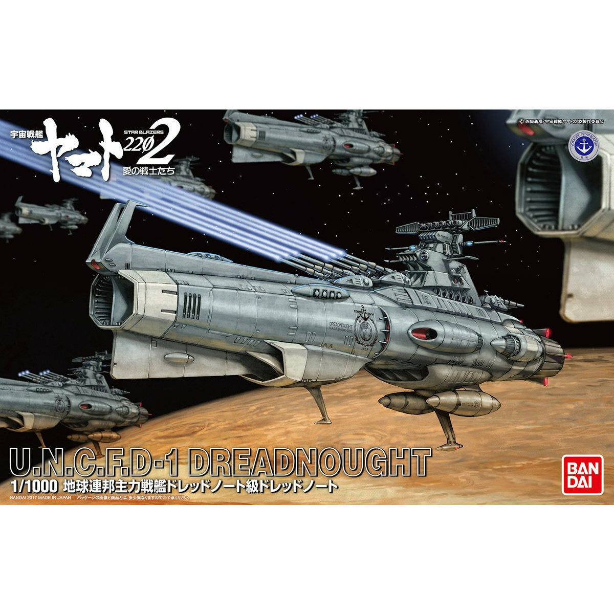 BANDAI STAR BLAZERS2202 1/1000 U.N.C.F.D-0001-2202 DREADNOUGHT (TENTATIVE)