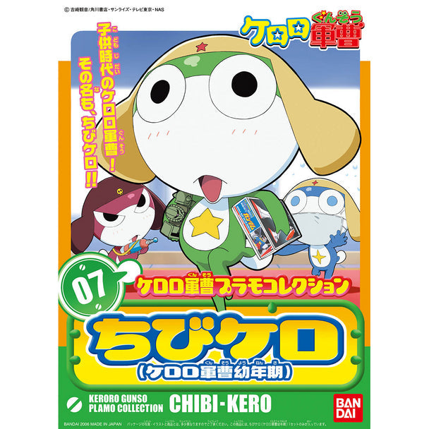 BANDAI KERORO GUNSO CHILDHOOD