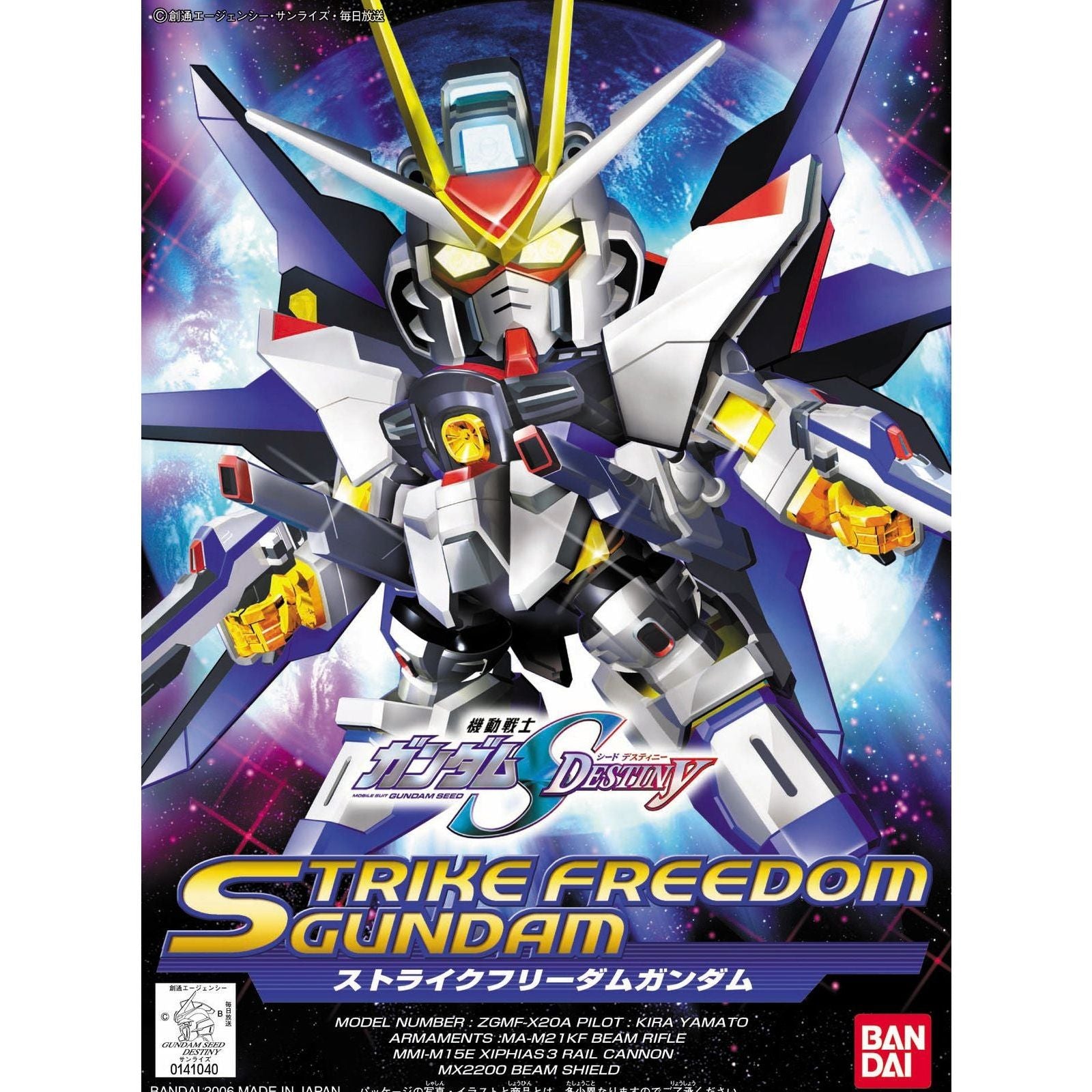 BANDAI BB288 STRIKE FREEDOM GUNDAM