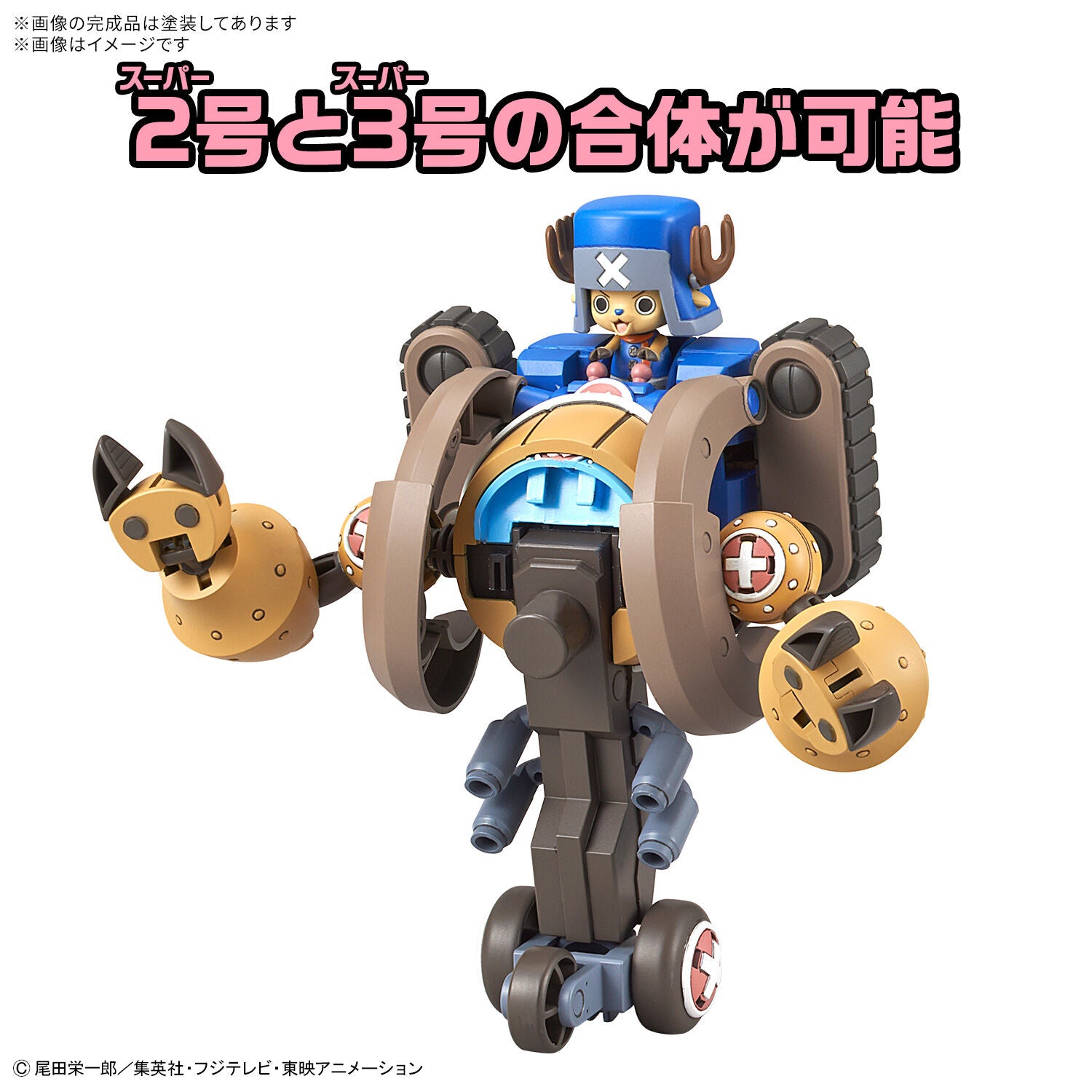 BANDAI CHOPPER ROBO SUPER 2&3(HEAVY ARMOR&HORN DOZER)