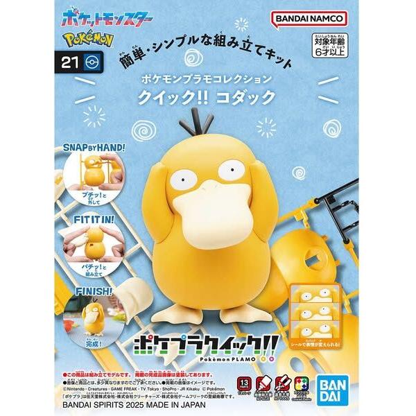 BANDAI Pokémon Model Kit QUICK!! 21 PSYDUCK