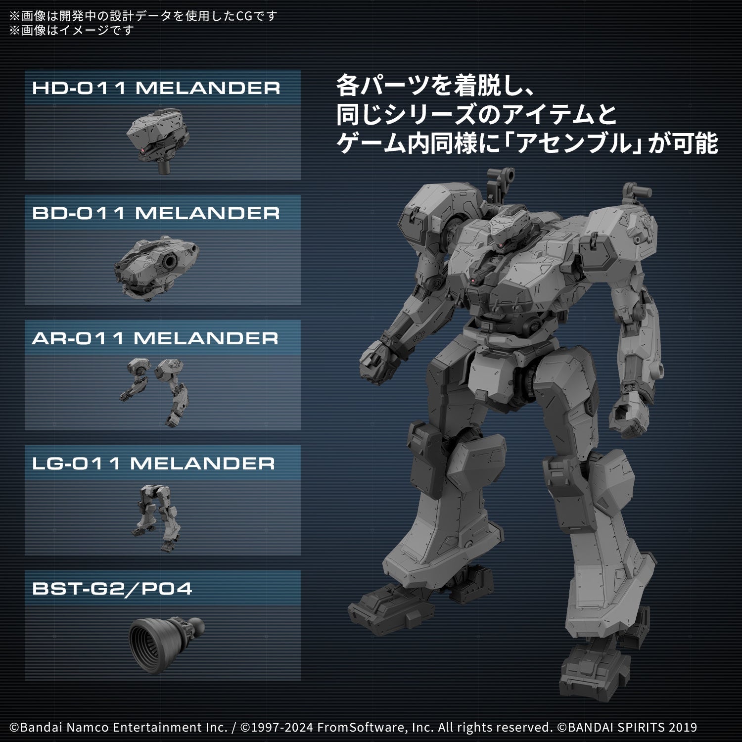 BANDAI 30MM Armored Core Vi Fires Of Rubicon Balam Industries Bd-011 Melander