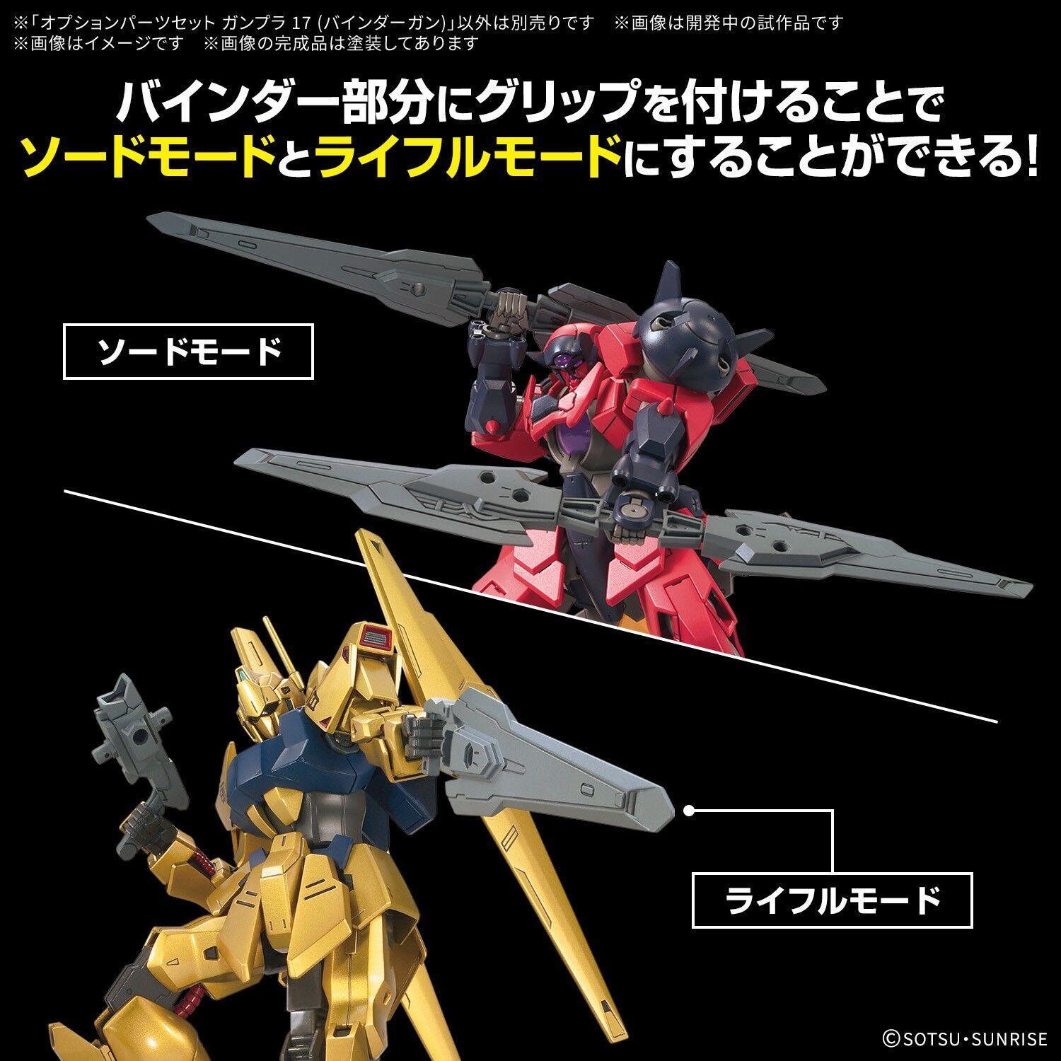 BANDAI OPTION PARTS SET GUNPLA 17 (BINDER GUN)