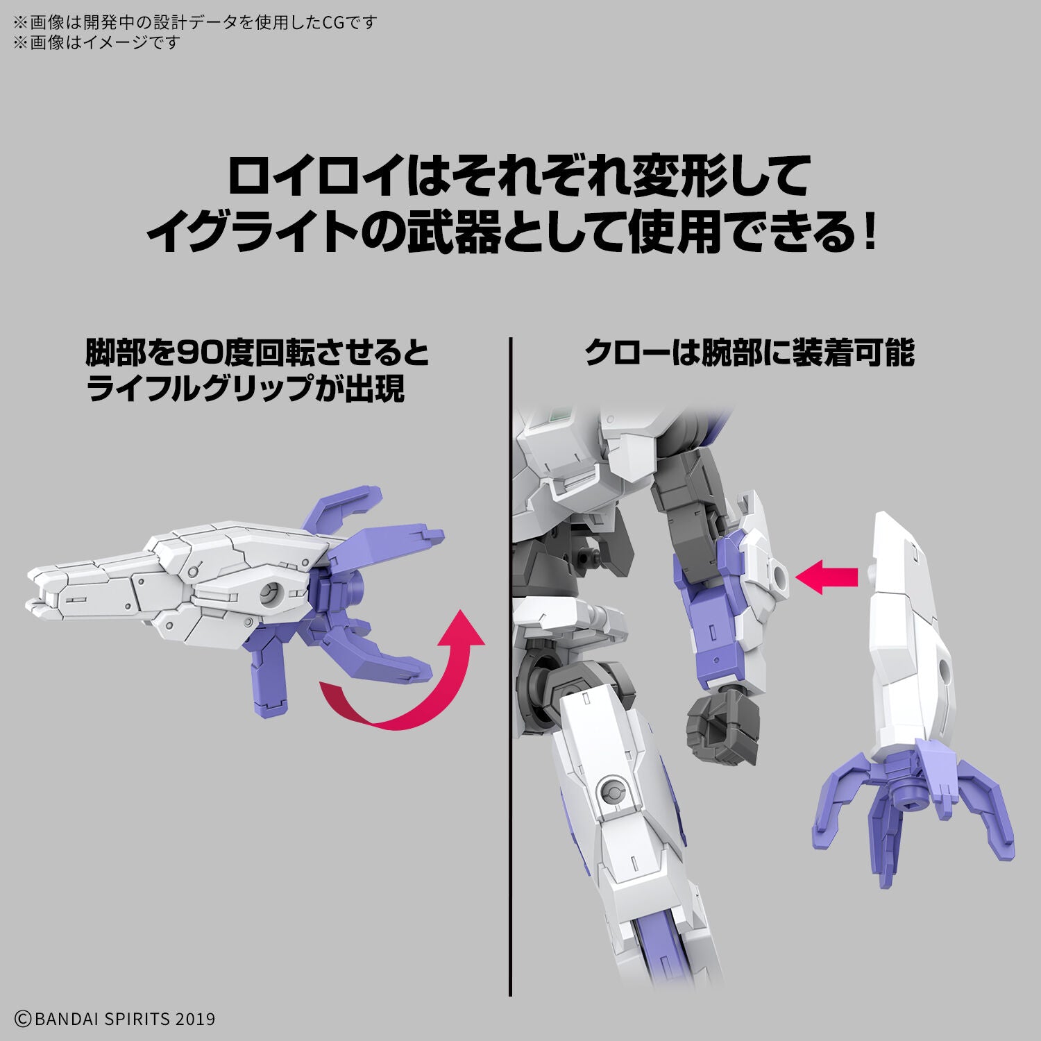 BANDAI 30MM 1/144 eEXM-40 IGLIGHT 01